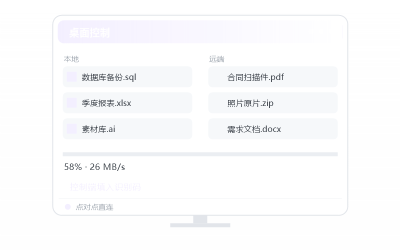 Windows Server·被控端显示离线 排查示意