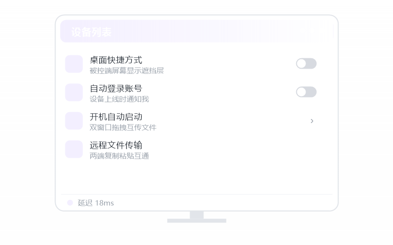 Windows Server·被控端显示离线 排查示意