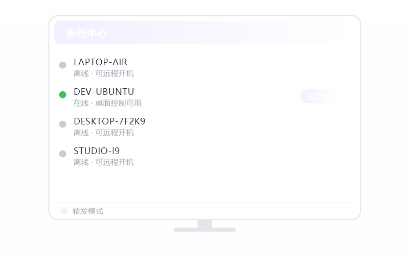 Windows Server·被控端显示离线 排查示意
