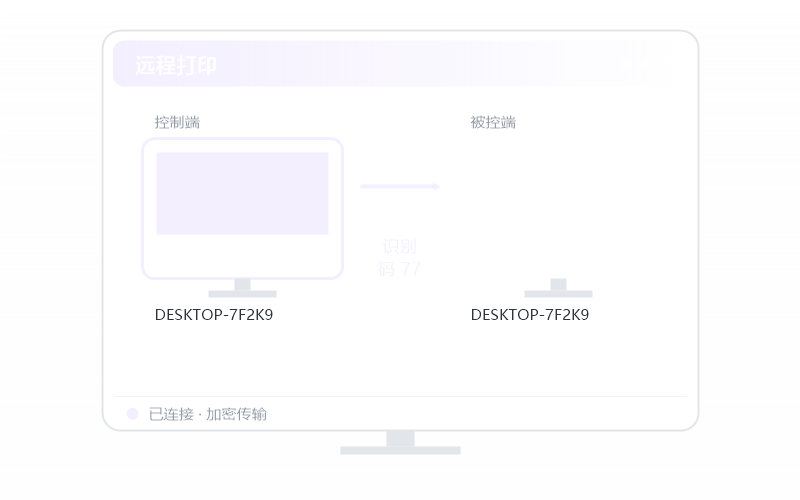 Windows Server·被控端显示离线 排查示意