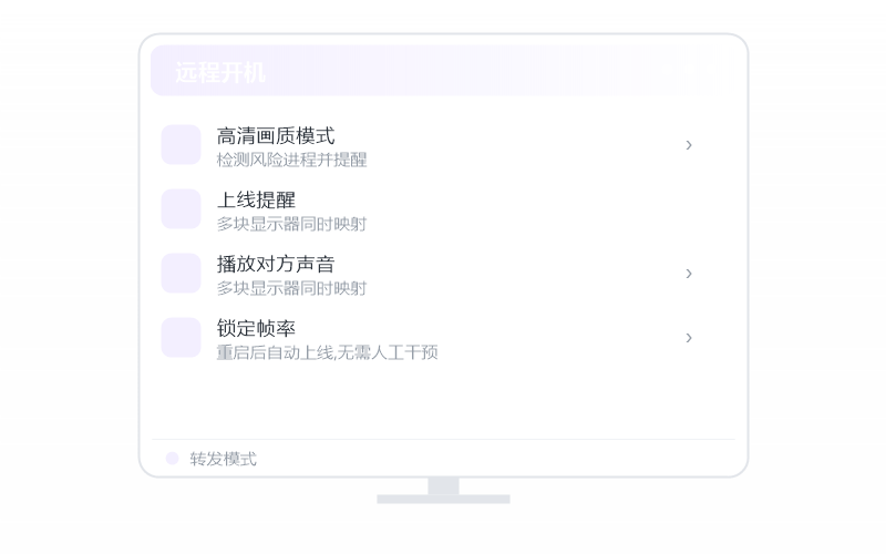 Windows Server·被控端显示离线 排查示意