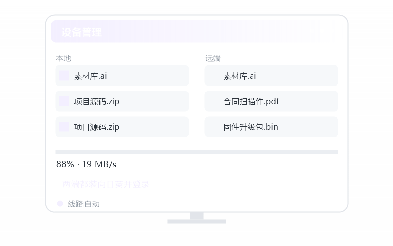 Windows Server·被控端显示离线 排查示意