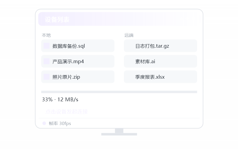 Windows Server·被控端显示离线 排查示意