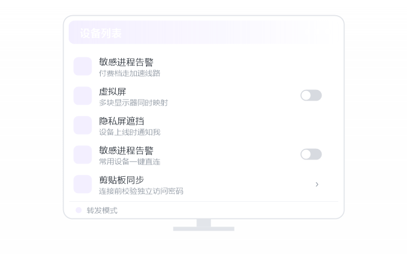 macOS（Intel 芯片）·被控端显示离线 排查示意