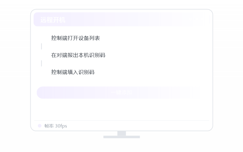 macOS（Intel 芯片）·被控端显示离线 排查示意