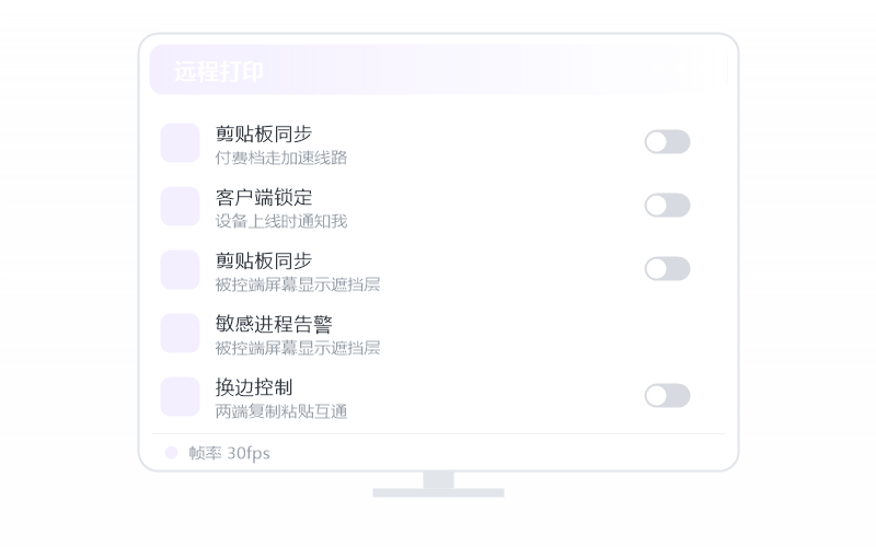 macOS（Intel 芯片）·被控端显示离线 排查示意