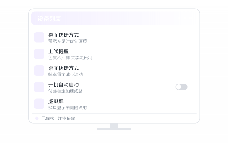 macOS（Intel 芯片）·被控端显示离线 排查示意