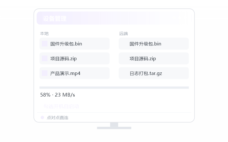macOS（Apple 芯片）·被控端显示离线 排查示意