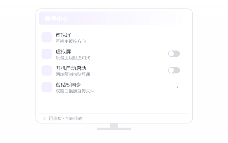 macOS（Apple 芯片）·被控端显示离线 排查示意