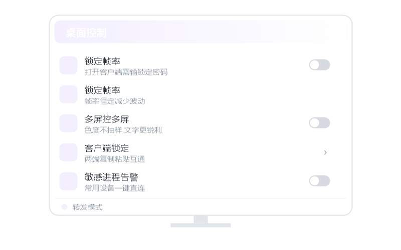 macOS（Apple 芯片）·被控端显示离线 排查示意