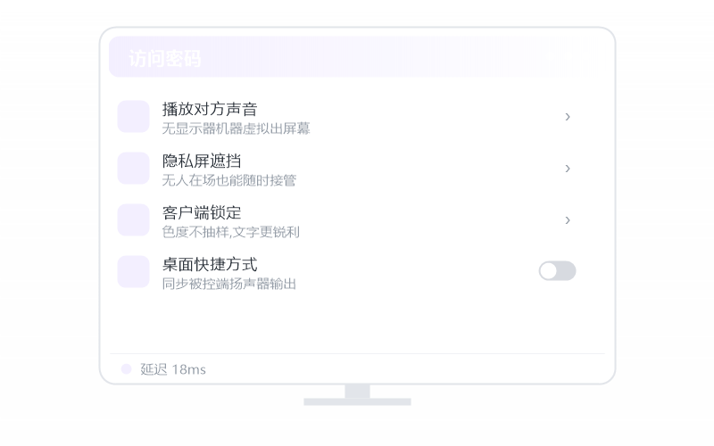 macOS（Apple 芯片）·被控端显示离线 排查示意