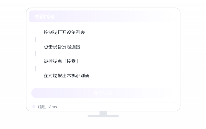 macOS（Apple 芯片）·被控端显示离线 排查示意