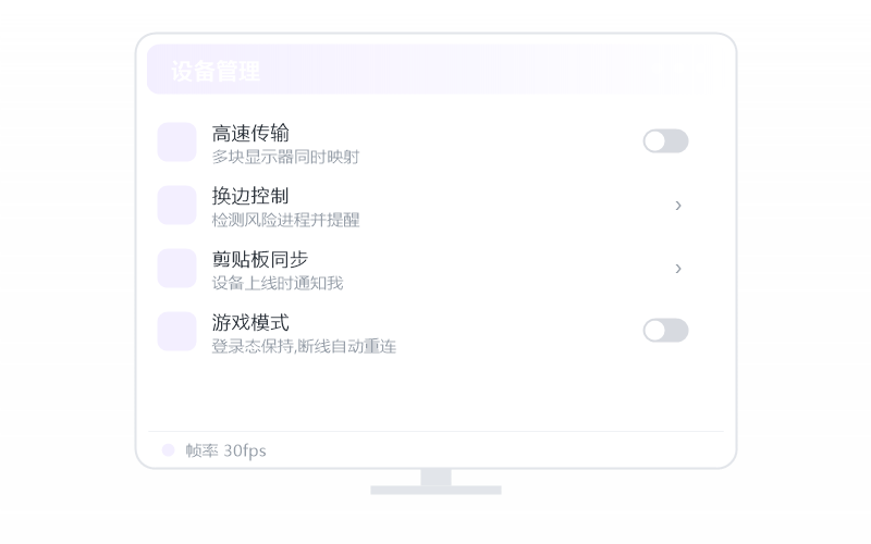 macOS（Apple 芯片）·被控端显示离线 排查示意