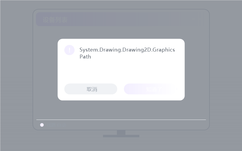 macOS（Apple 芯片）·被控端显示离线 排查示意