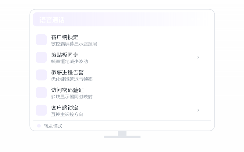 macOS（Apple 芯片）·被控端显示离线 排查示意