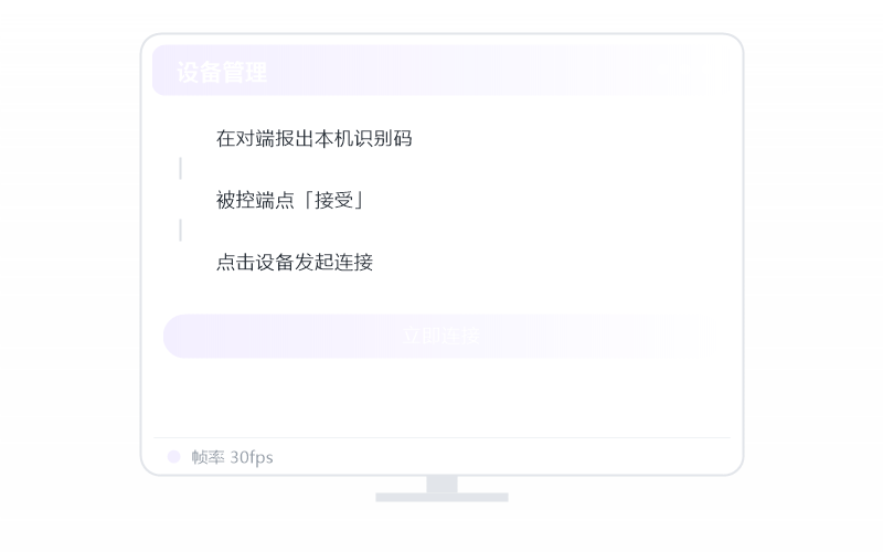 macOS（Apple 芯片）·被控端显示离线 排查示意