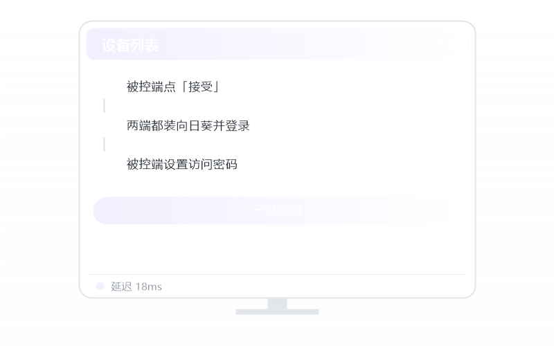 macOS（Apple 芯片）·被控端显示离线 排查示意