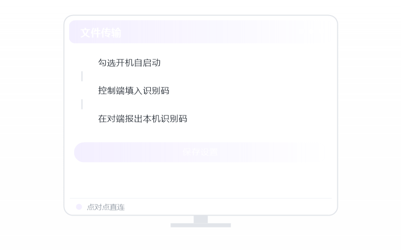 macOS（Apple 芯片）·被控端显示离线 排查示意