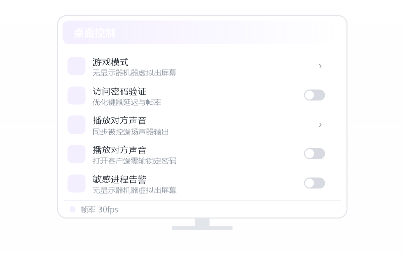 macOS（Apple 芯片）·被控端显示离线 排查示意