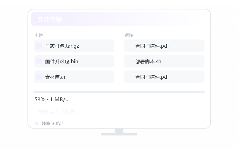 macOS（Apple 芯片）·被控端显示离线 排查示意