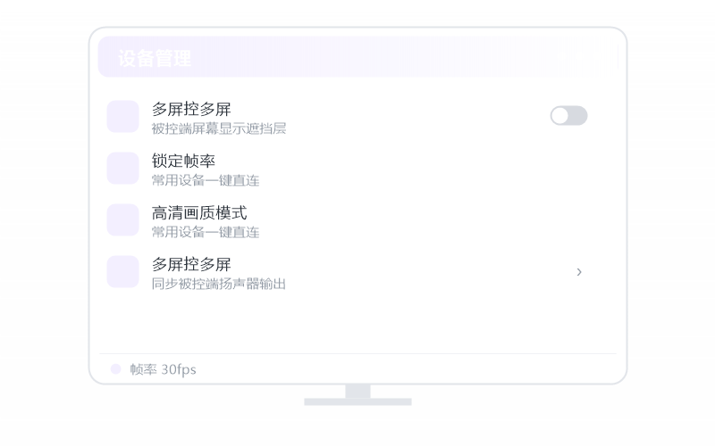 macOS（Apple 芯片）·被控端显示离线 排查示意