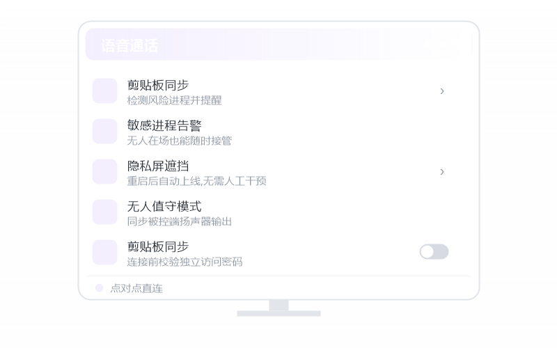 Android 手机·被控端显示离线 排查示意