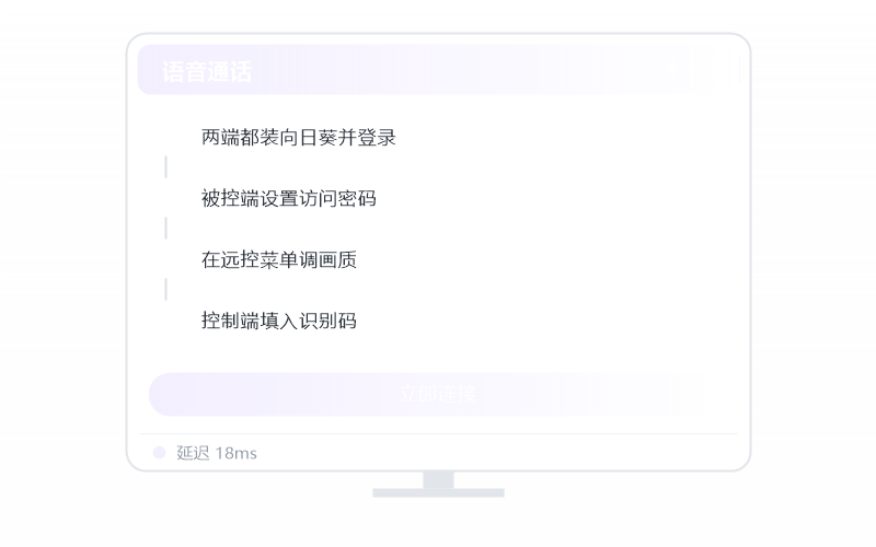 Android 手机·被控端显示离线 排查示意