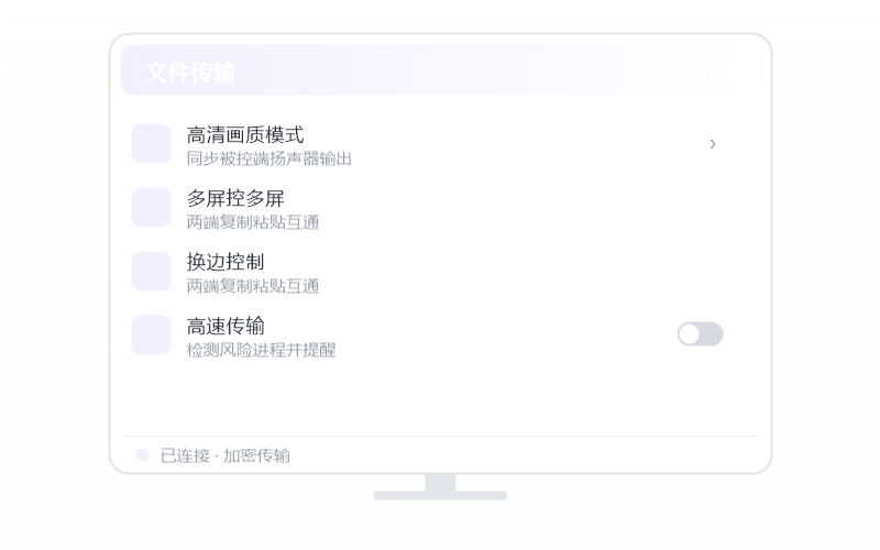 Android 手机·被控端显示离线 排查示意