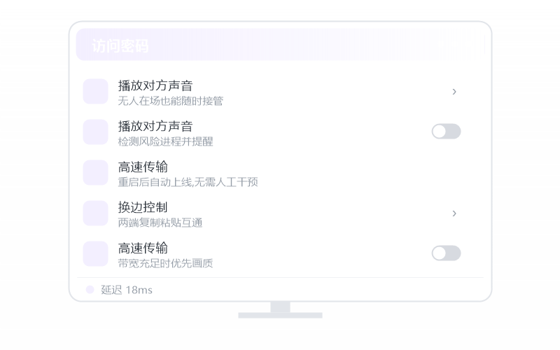 Android 手机·被控端显示离线 排查示意
