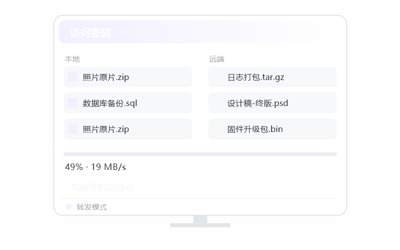 iPhone / iPad·被控端显示离线 排查示意