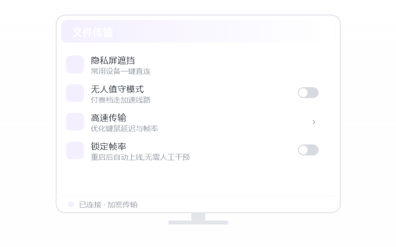 iPhone / iPad·被控端显示离线 排查示意