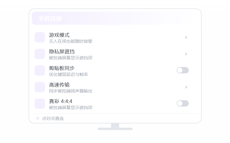 iPhone / iPad·被控端显示离线 排查示意