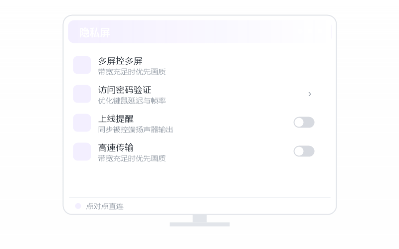 iPhone / iPad·被控端显示离线 排查示意
