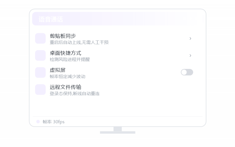 iPhone / iPad·被控端显示离线 排查示意