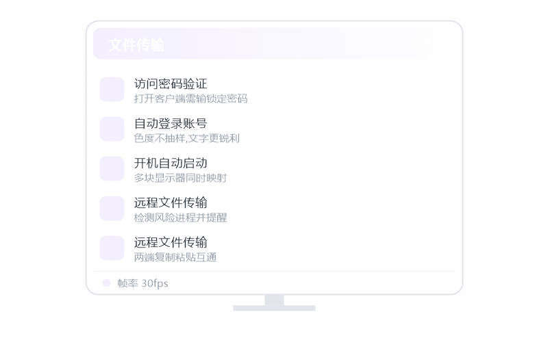 iPhone / iPad·被控端显示离线 排查示意