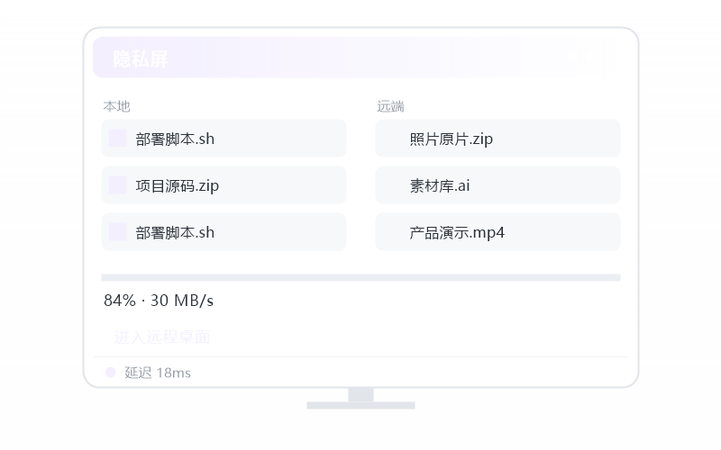 iPhone / iPad·被控端显示离线 排查示意