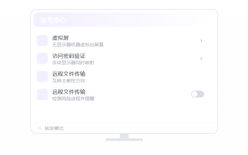 iPhone / iPad·被控端显示离线 排查示意