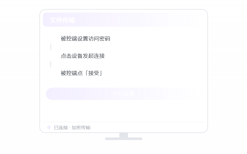 鸿蒙 NEXT·被控端显示离线 排查示意