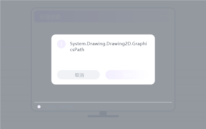 鸿蒙 NEXT·被控端显示离线 排查示意