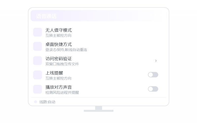 鸿蒙 NEXT·被控端显示离线 排查示意