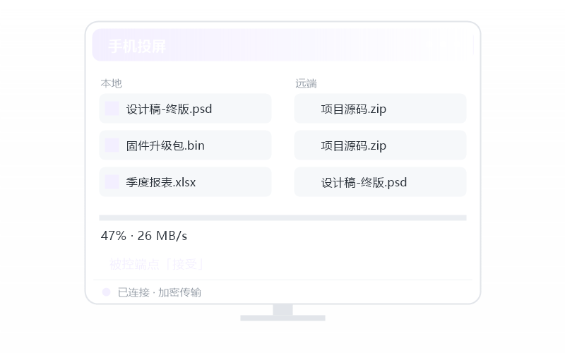 鸿蒙 NEXT·被控端显示离线 排查示意