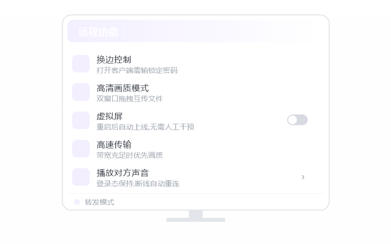 鸿蒙 NEXT·被控端显示离线 排查示意