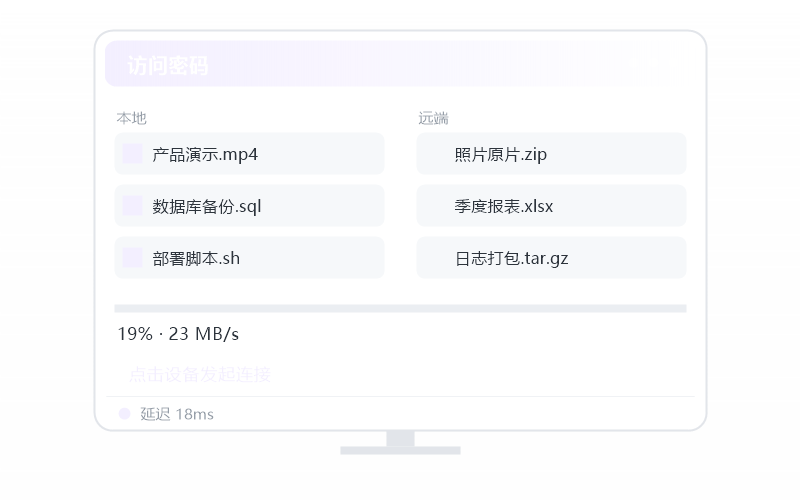 鸿蒙 NEXT·被控端显示离线 排查示意