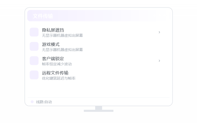 鸿蒙 NEXT·被控端显示离线 排查示意