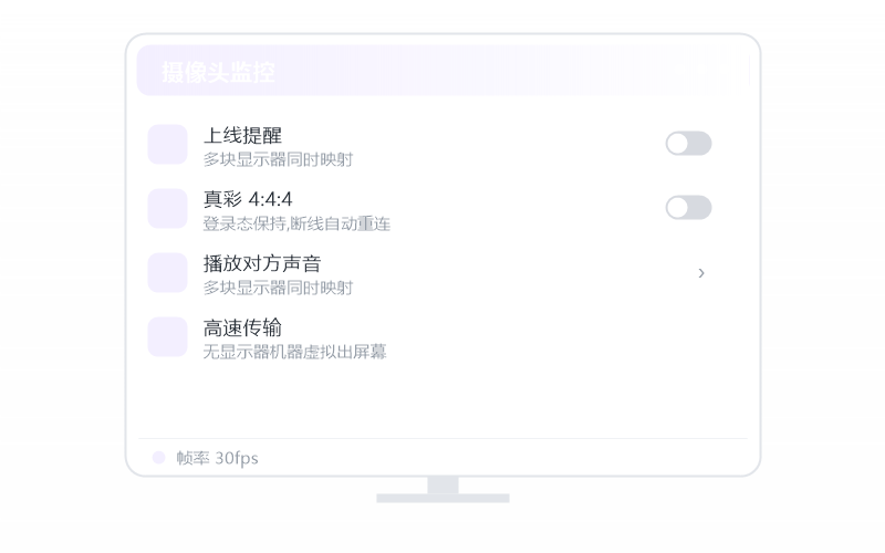 鸿蒙 NEXT·被控端显示离线 排查示意