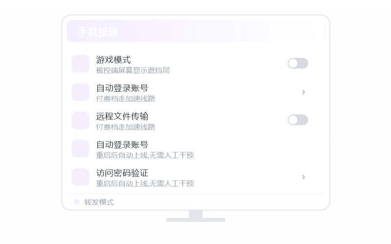 鸿蒙 NEXT·被控端显示离线 排查示意