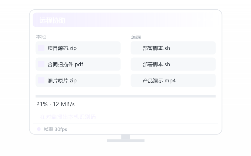 鸿蒙 NEXT·被控端显示离线 排查示意