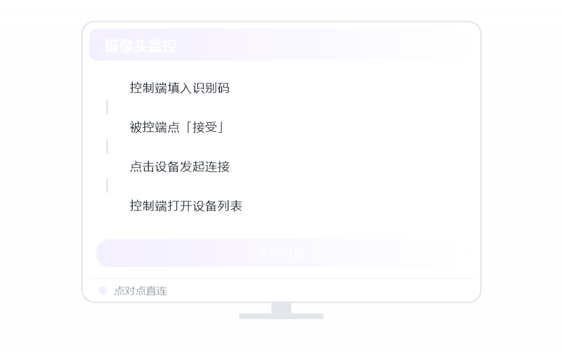 Ubuntu·被控端显示离线 排查示意
