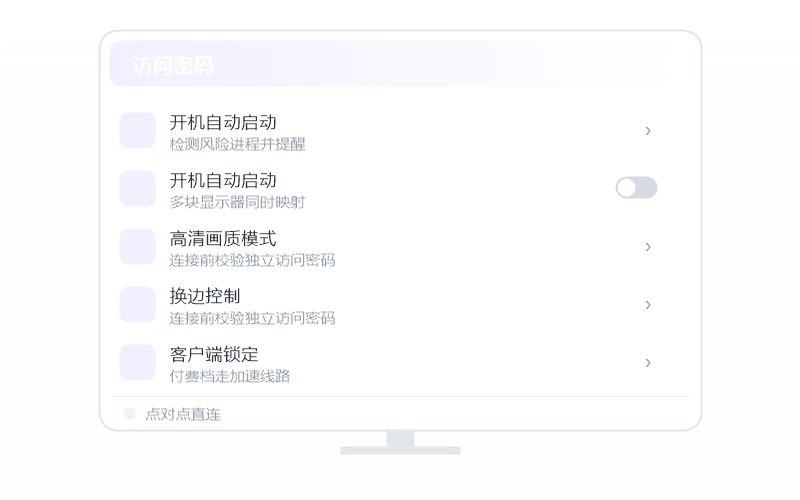 Ubuntu·被控端显示离线 排查示意