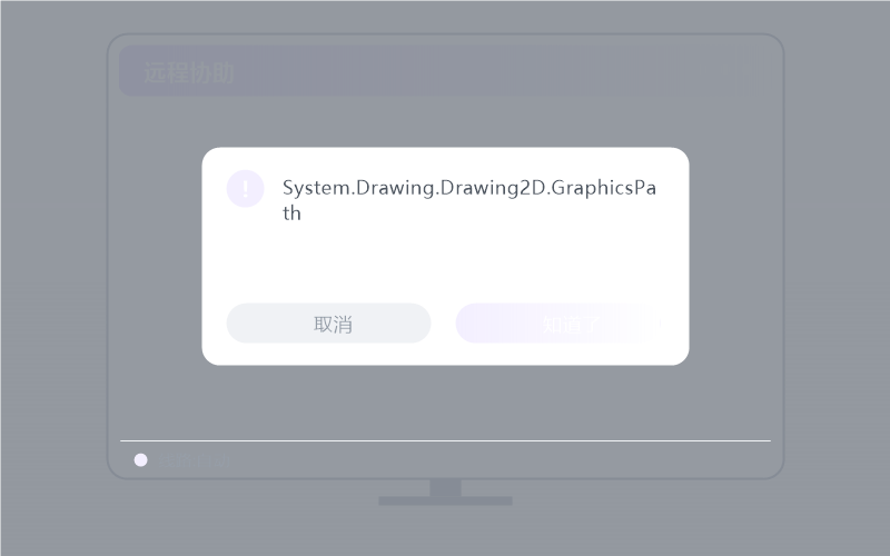 Ubuntu·被控端显示离线 排查示意